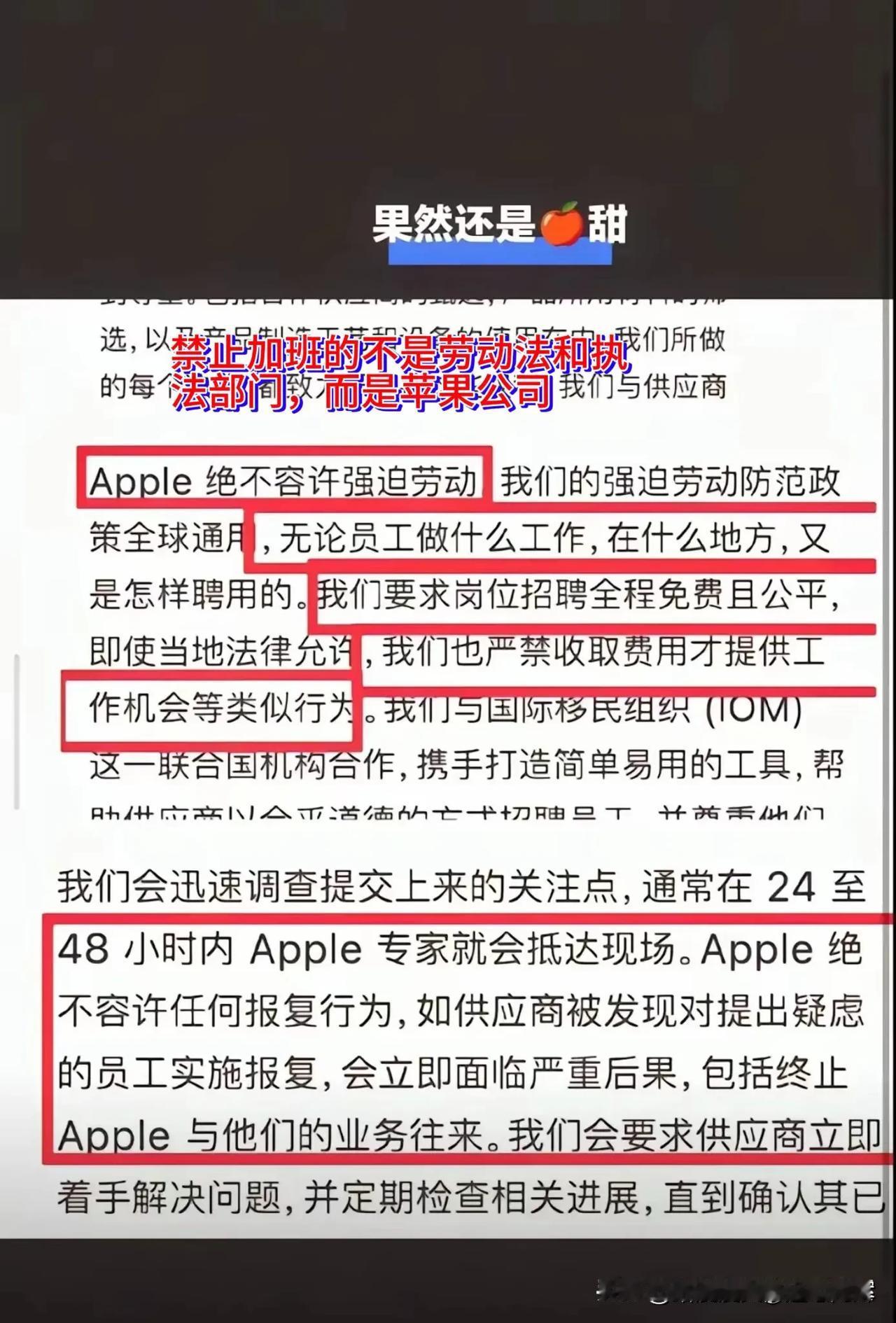 全网炸裂，居然是苹果公司阻止某电池厂商加班。近日，某电池厂要求员工加班近日，