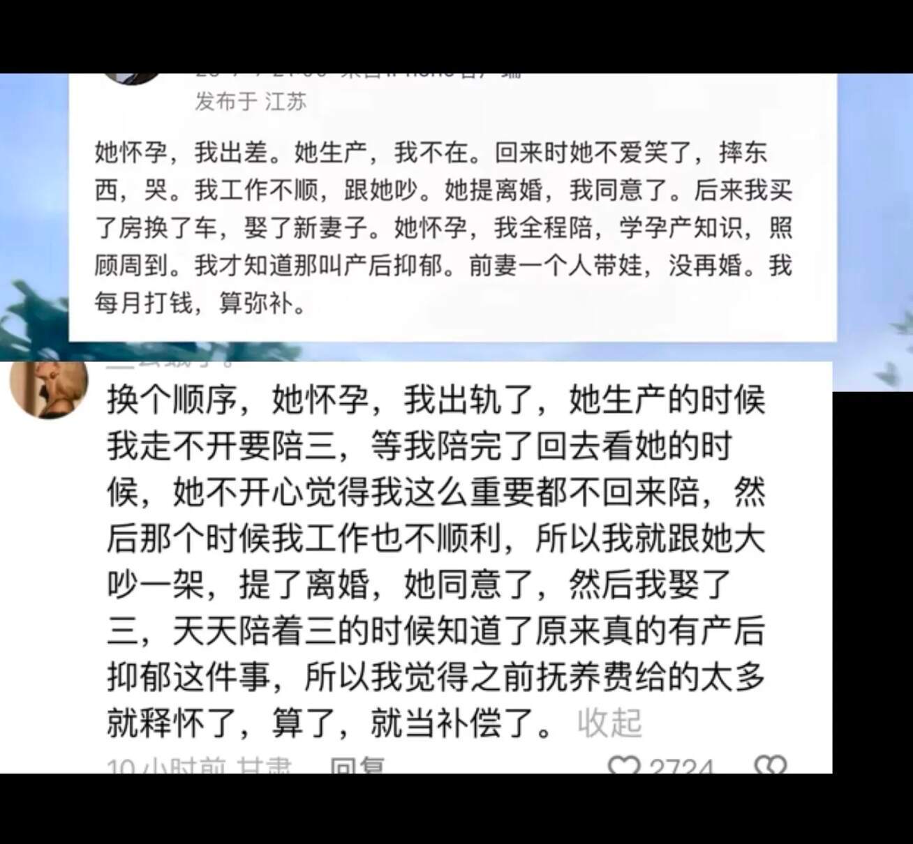 新知识之蒙太奇谎言​​​
