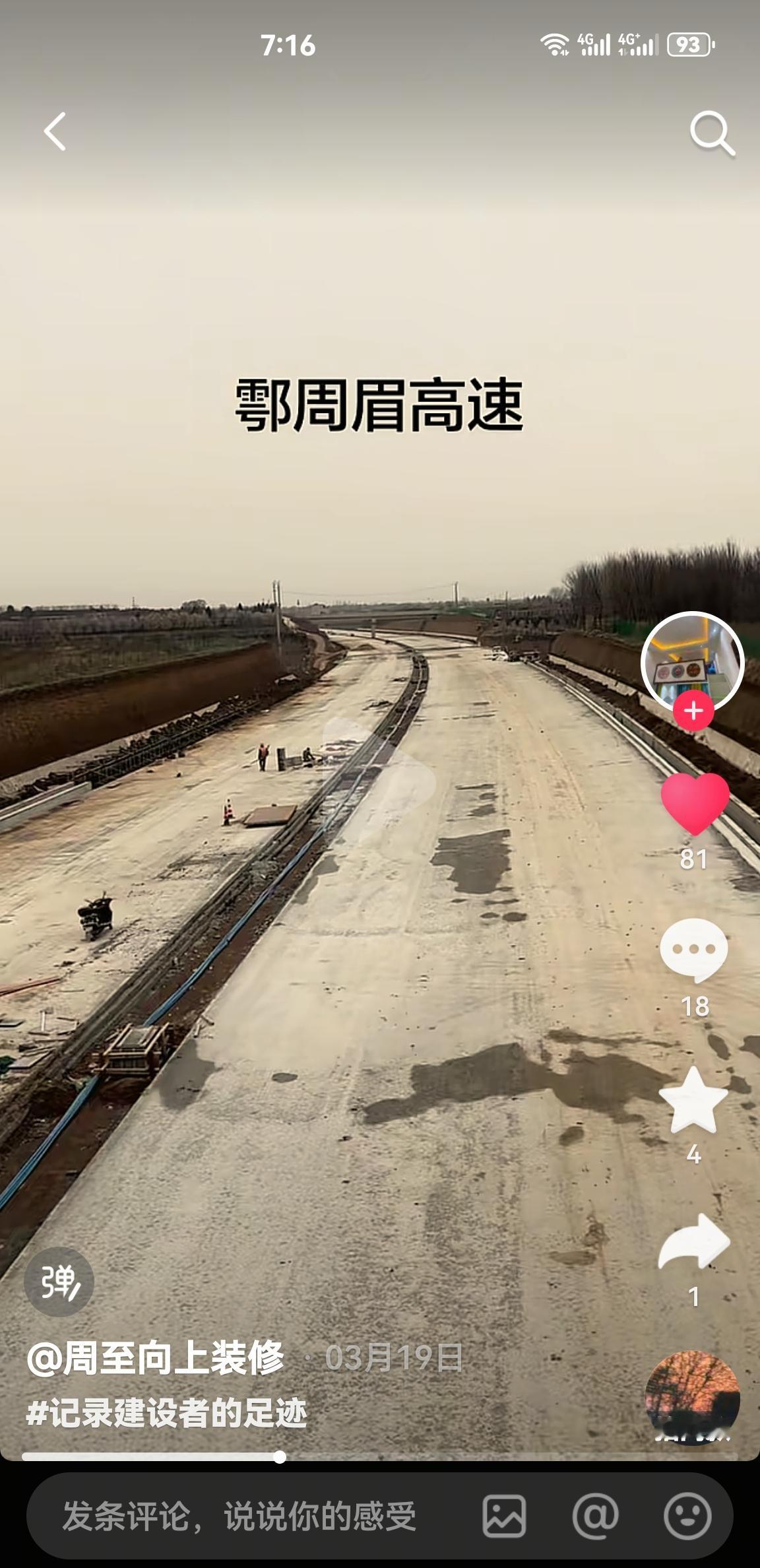 鄠周眉高速西安宝鸡交界处解家沟大桥建设速度加快！该大桥是鄠周眉高速由渭河南岸周至