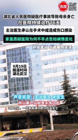 湖北省人民医院出事了，解放路238号患者因术中失误不幸离世，不是泌尿科专业，