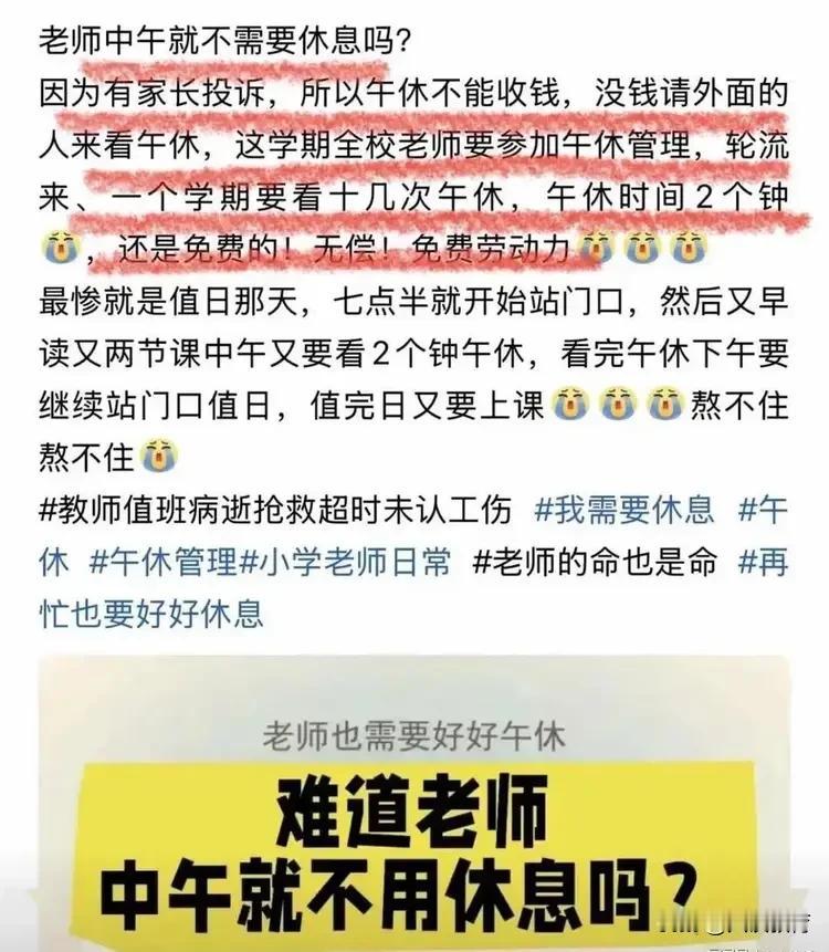 归根到底，还是钱的问题！成都一位小学老师在问政平台发问：一线教师难道不该享有