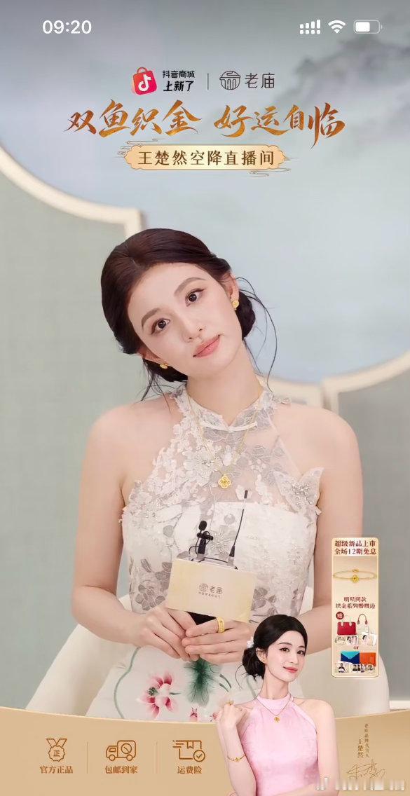 #王楚然#内娱顶美的可爱😍你get到了吗[大笑]🙌[比心]#chuang#​