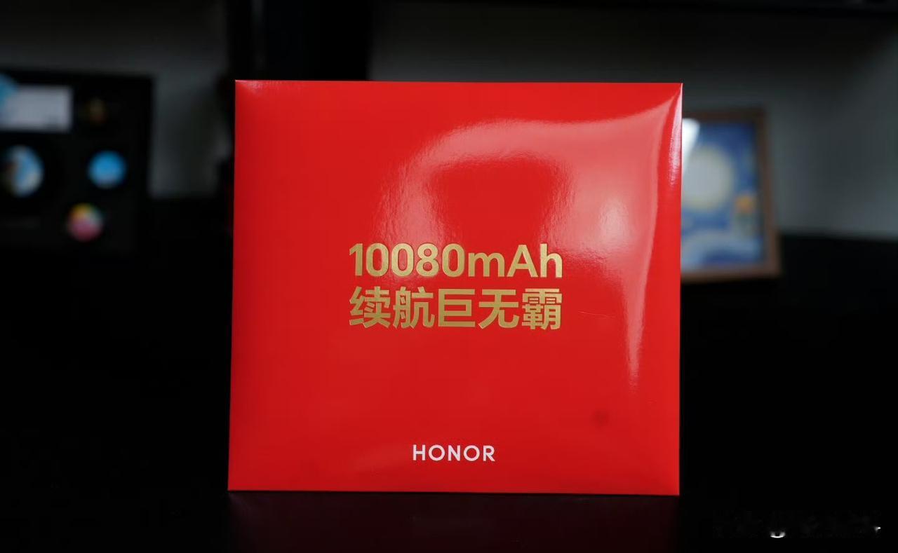 荣耀power2今晚即将发布售价方面或许有一定惊喜荣耀最近发布新机前基