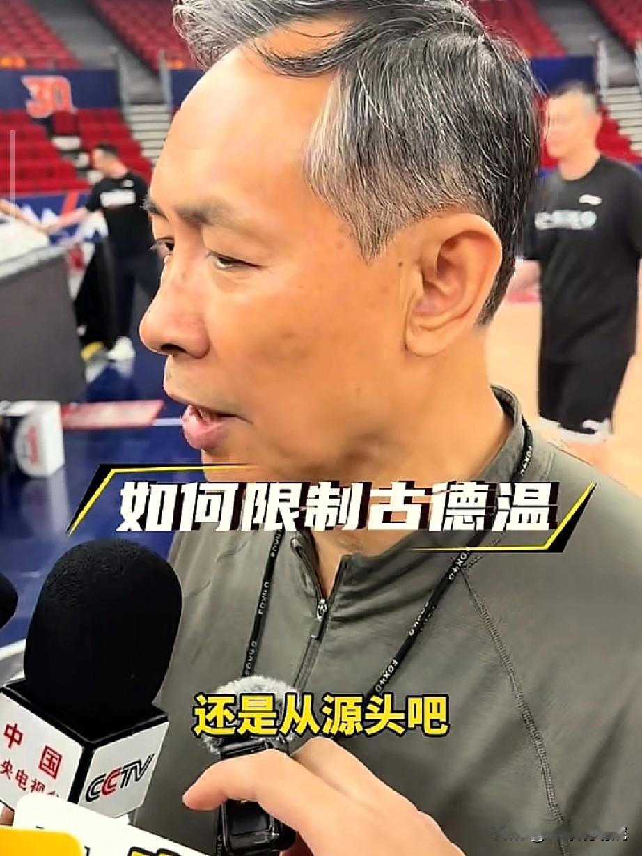 北京队确实应该这样限制古德温，否则赢球很难！京沪大战G1给我印象最深的就是北