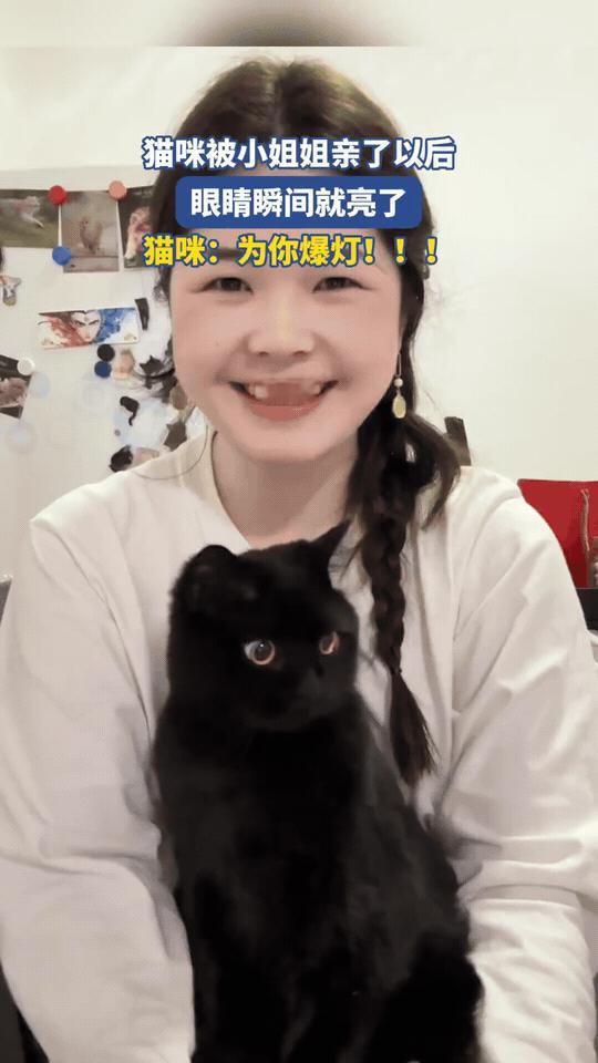 被亲一下，黑猫直接“为你爆灯”小姐姐亲了怀里的黑猫一口，下一秒猫的眼睛直接