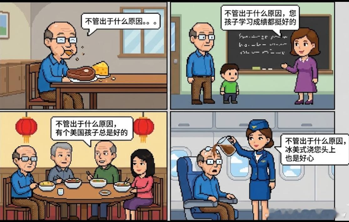 《不管出于什么原因》