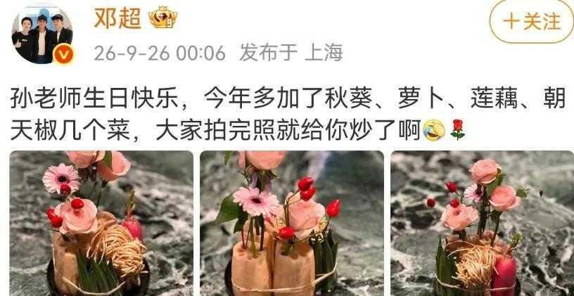 孙俪邓超出席母亲寿宴，孙母造型时髦配饰亮眼孙俪邓超夫妇一同出席孙俪母亲的生日宴
