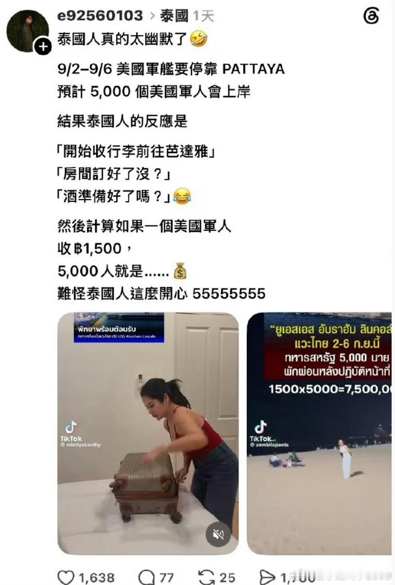 不是，美军哪里上岸嫖哪里是吧[吃瓜][吃瓜][吃瓜][吃瓜]​​​