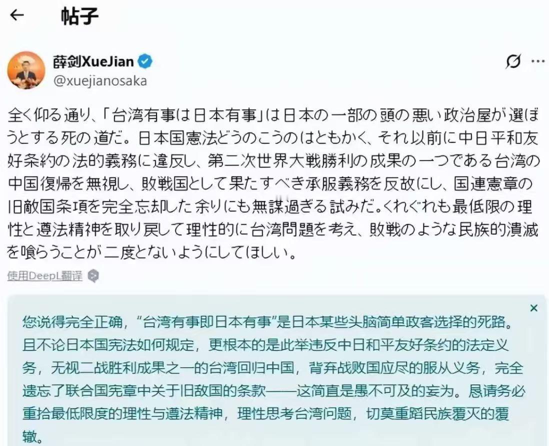 薛剑领事没被日本右翼吓到，再次发声，比上一次更猛。现在一堆日本右翼要找中国