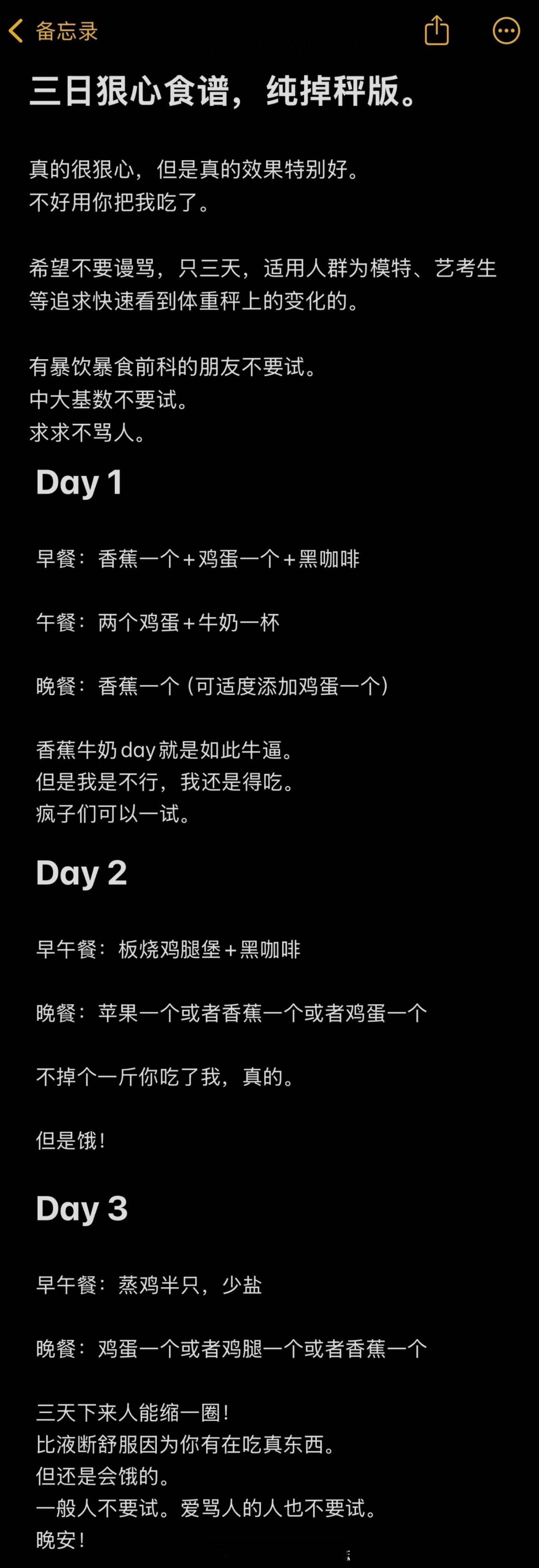 📁打包一只白食谱合集✅p1七天减肥法✅p2狠心三天食谱✅p3节后三天恢复