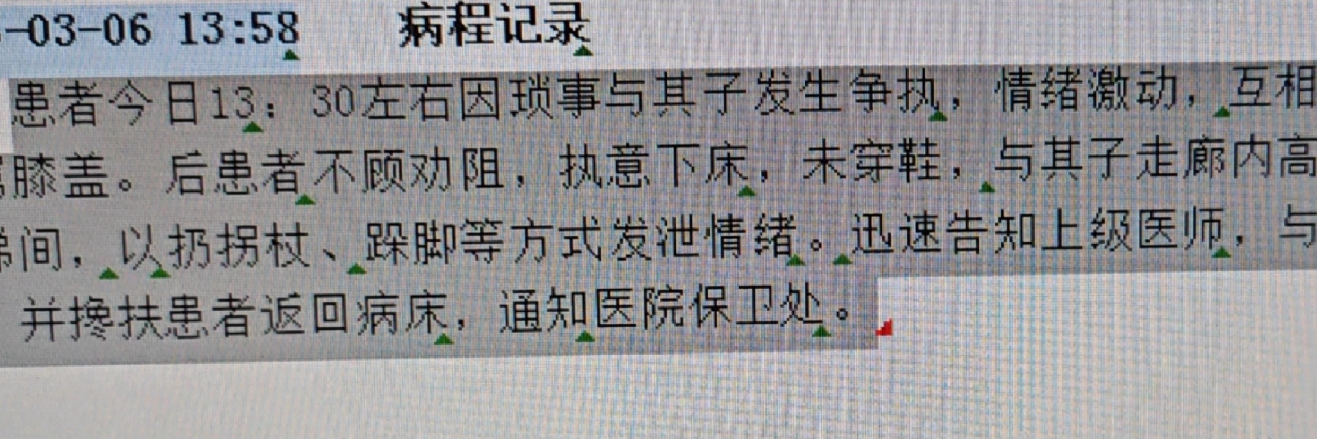 我以为这是笑话直到我亲手写了这个病历