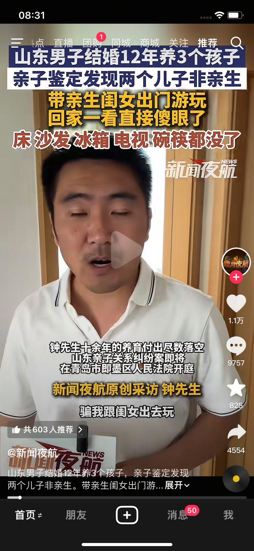 结婚12年，养了三个孩子，到头来才发现两个儿子都不是自己的。钟先生的遭遇，看得