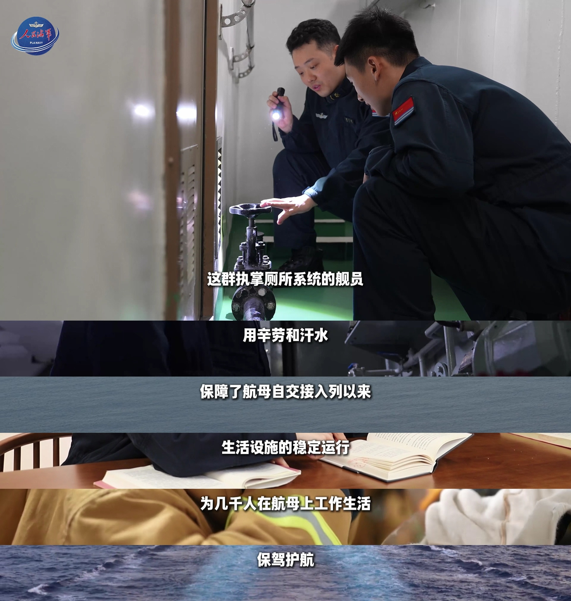 辽宁舰的厕所管理遇上小故障，一天2万步遇上大故障，通宵不停步虾仁诛心吶烽火问鼎