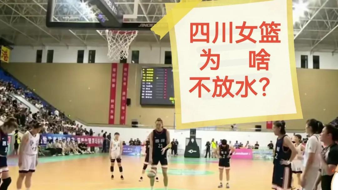 李梦带领“花里胡哨”“状态下滑”的四川女篮血洗山西女篮，造成了“109”分的全运