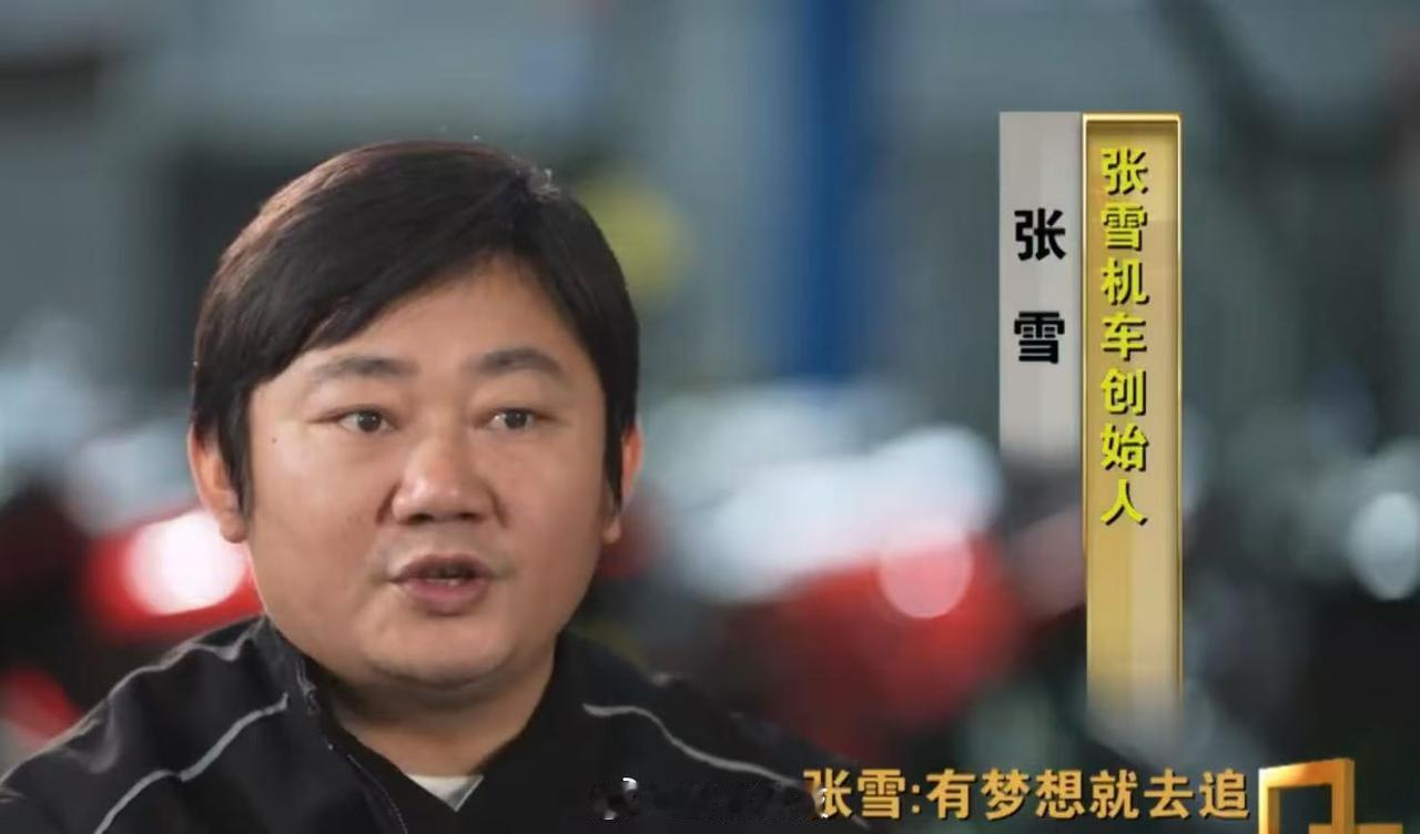 在《面对面》专访中，张雪对其提出的“新手禁令”作出回应。他坦言，限购措施导致订单