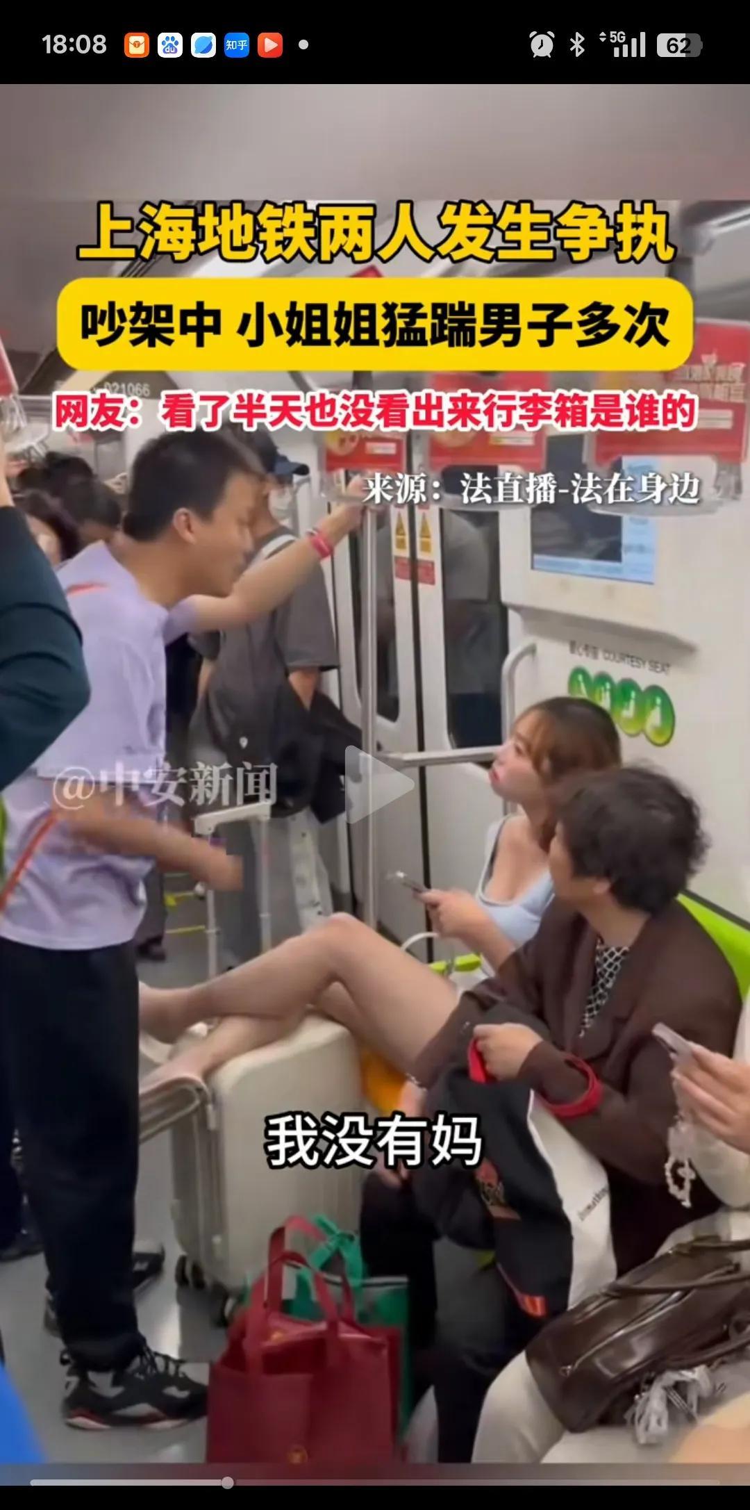 上海这位被小仙女连续踢裆部的小伙真不是一般人[捂脸哭]，他轻描淡写几句话就让小仙女