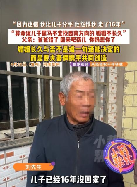 河南郑州的小刘谈了三次恋爱，父亲就出面干涉了三次。这位父亲像一位严格的“考官”，
