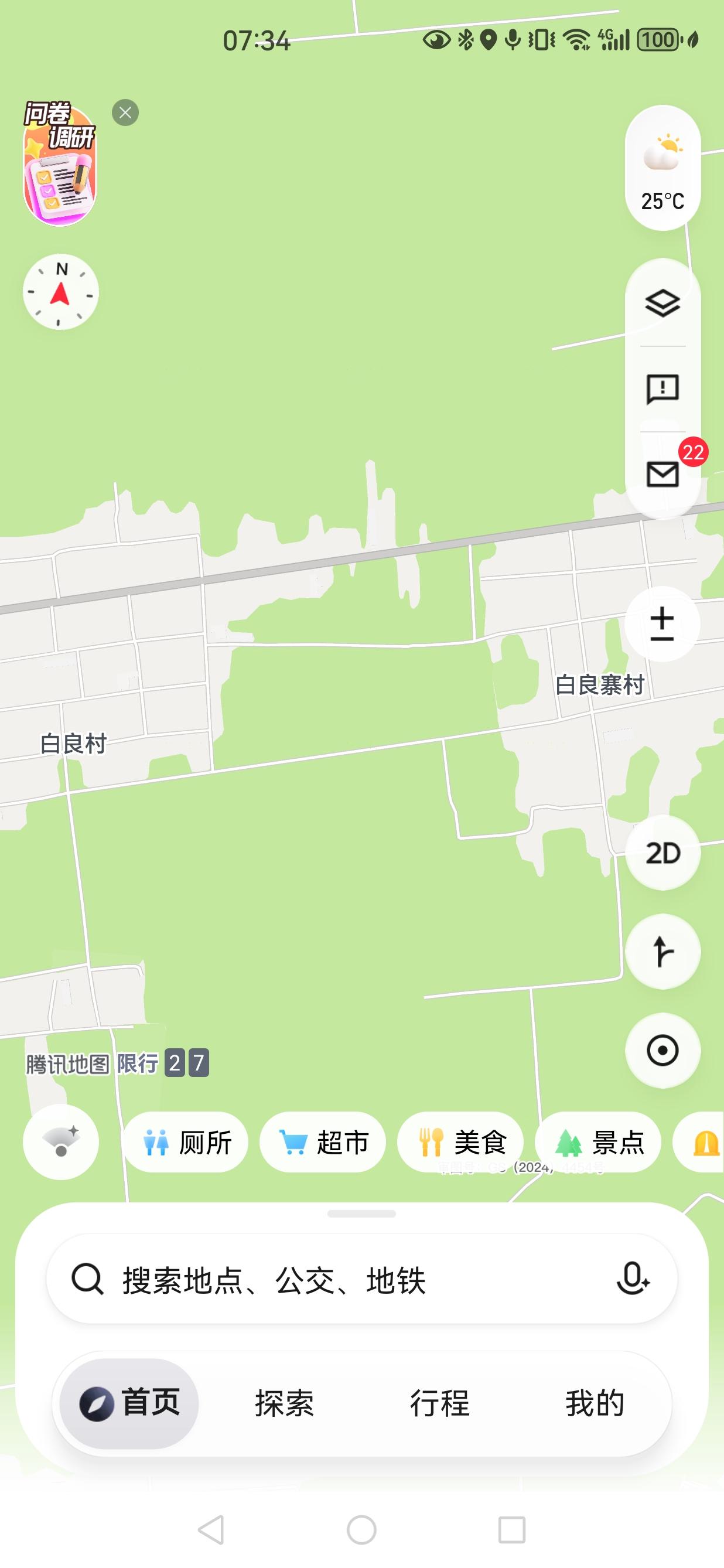 飞机晚点，凌晨两点到了咸阳市中华广场（汇通面的发源地附近），据说晚上通宵营业。早