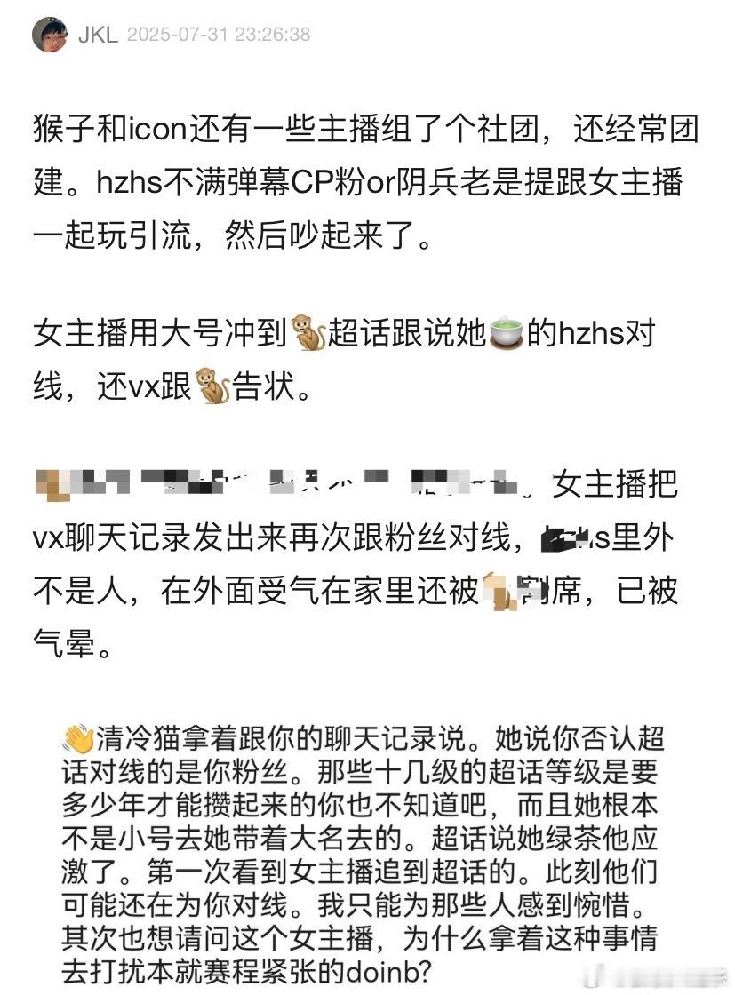 Doinb深夜破防竞技游戏昨天早上主页都是毛茸茸，今天早上主页都是大b破防…吃