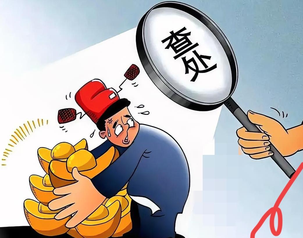 国家挥出重拳，砸向贪腐。但最可怕的，不是砸不垮，而是砸到一半，突然收手。贪