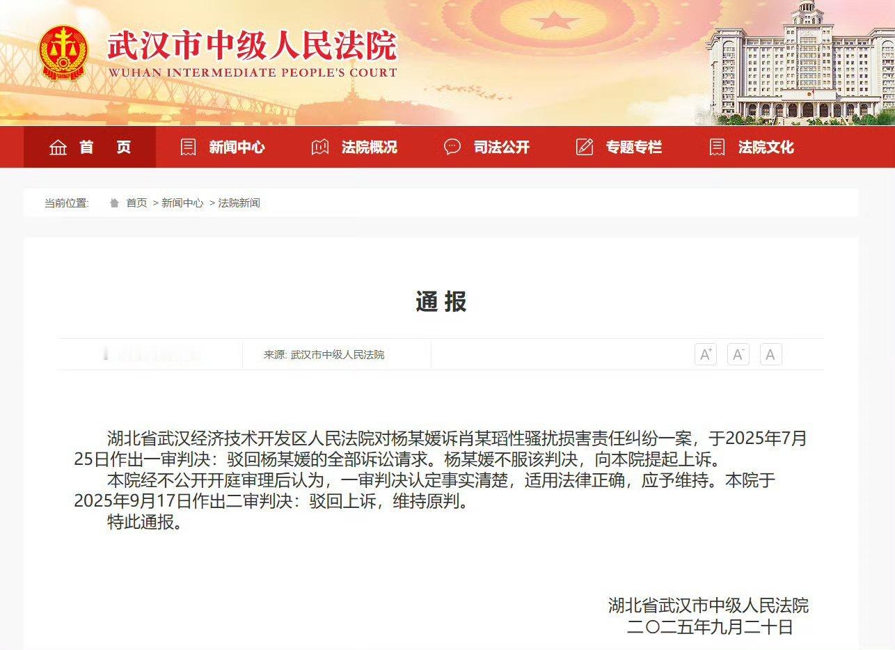 武汉大学图书馆案二审判决武大图书馆案二审维持原判！天理昭昭，正义从不缺席！“武大