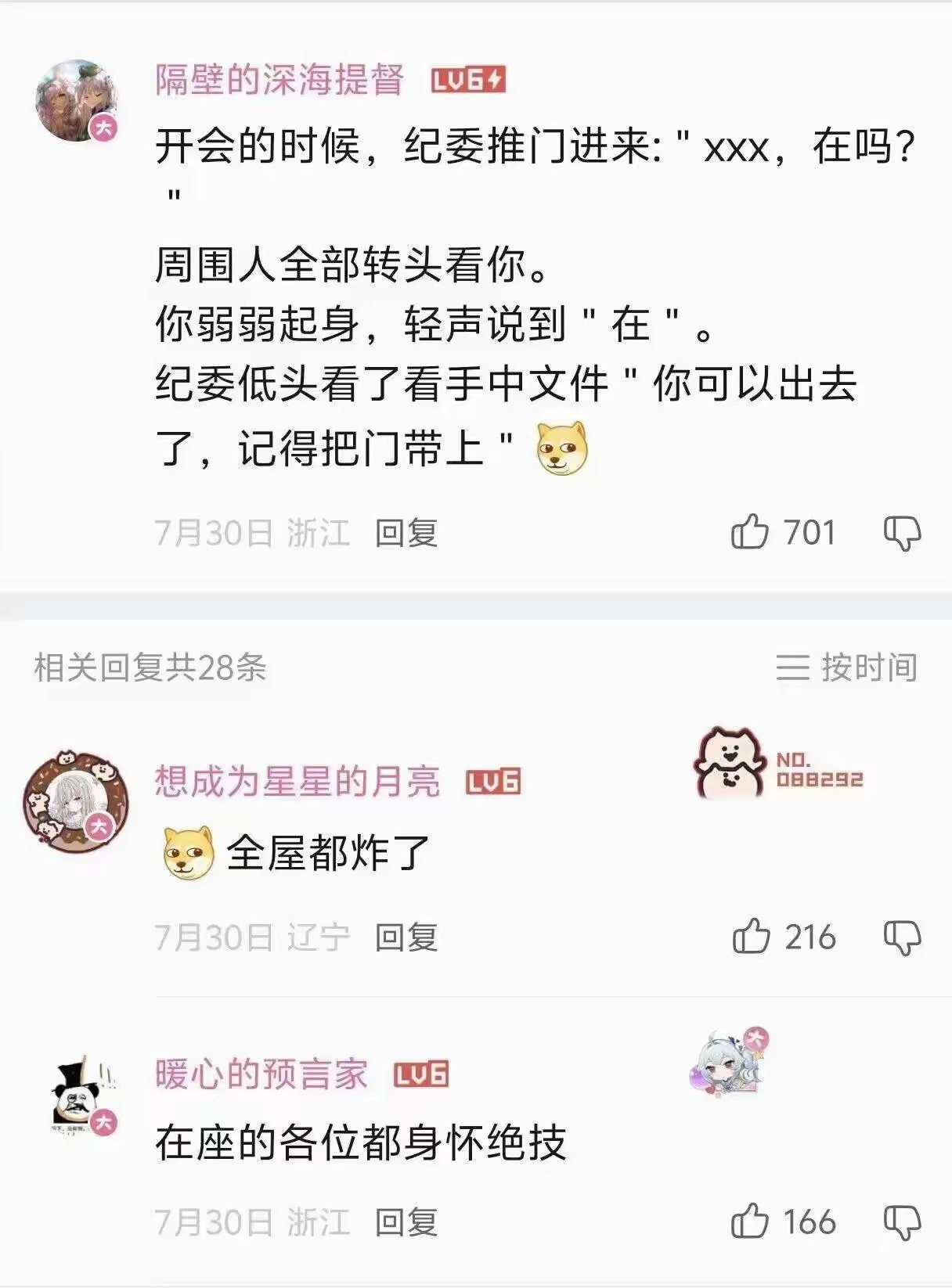 纪委的含金量有多高