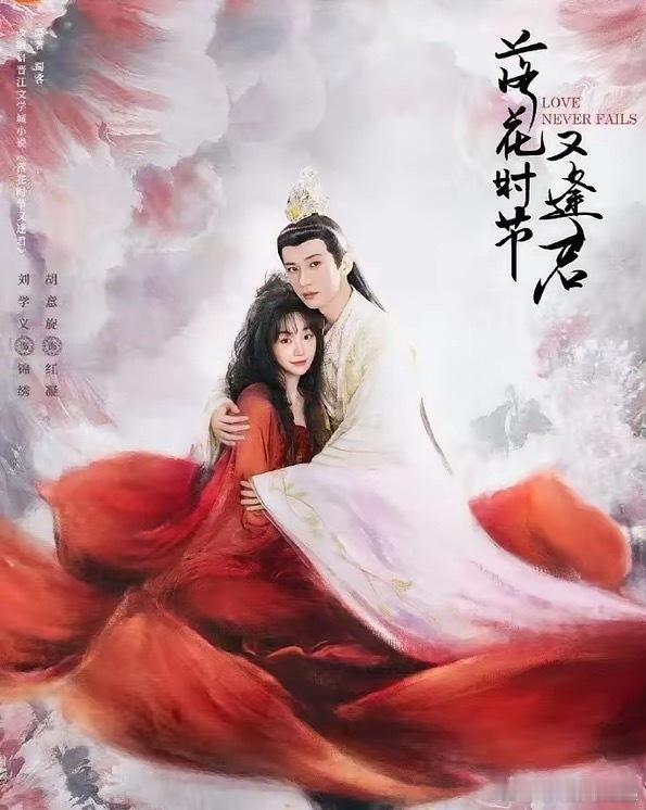 《花落时节又逢君》扑街，主要原因还是剧本，现女主虽然说演技不咋好，但是袁冰妍也没
