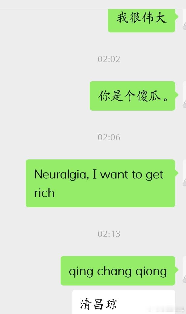 清仓穷，你是傻子