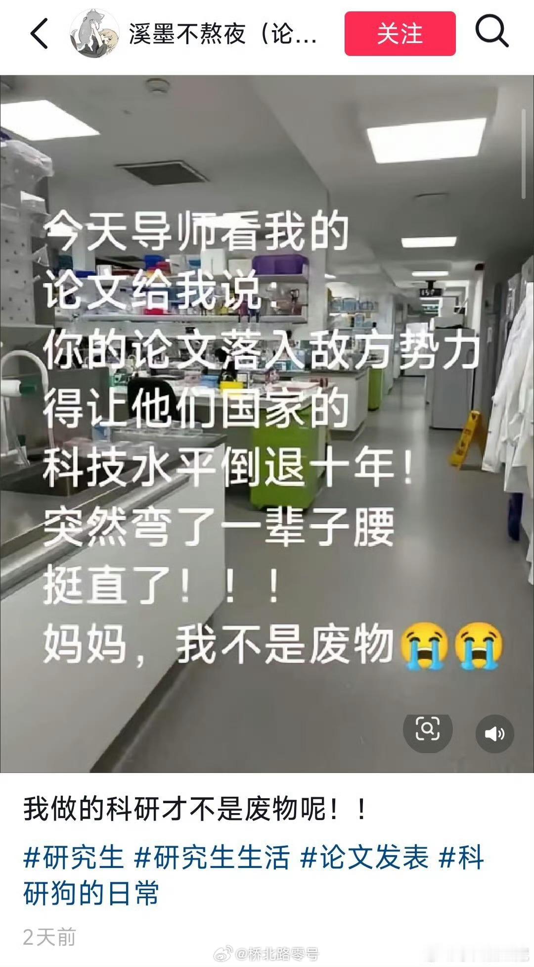导师这评价……​​​