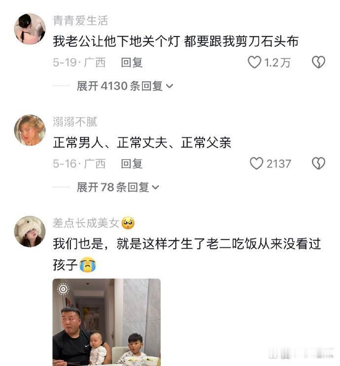 终于知道为什么有人愿意结婚了