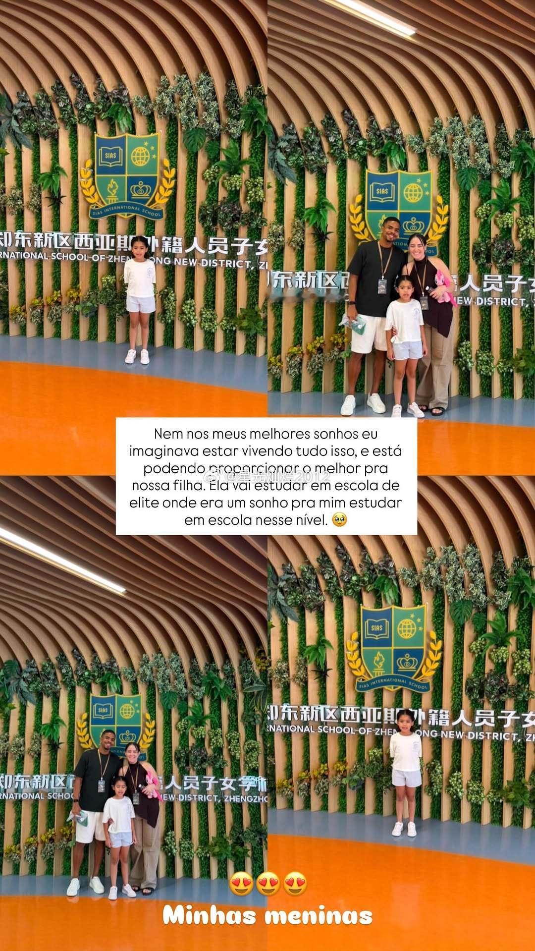 昨天河南队外援佩德罗的女儿完成了入学手续随后佩德罗发表动态表示曾经即便在我最美的
