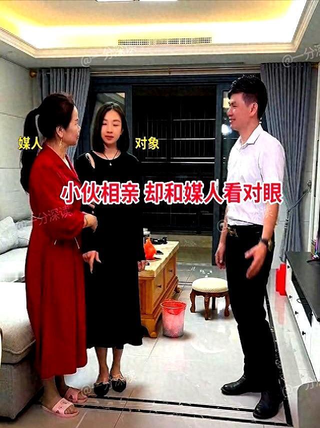 30岁小伙相亲26岁姑娘，却对34岁媒人动了心广东30岁小伙被老妈催婚催到
