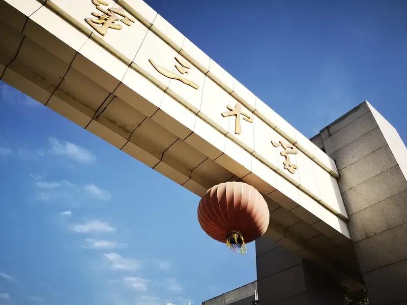 这一次，虽然让20年数学教龄的我改教化学，我也无声的服从了。我得到这个岗位，真