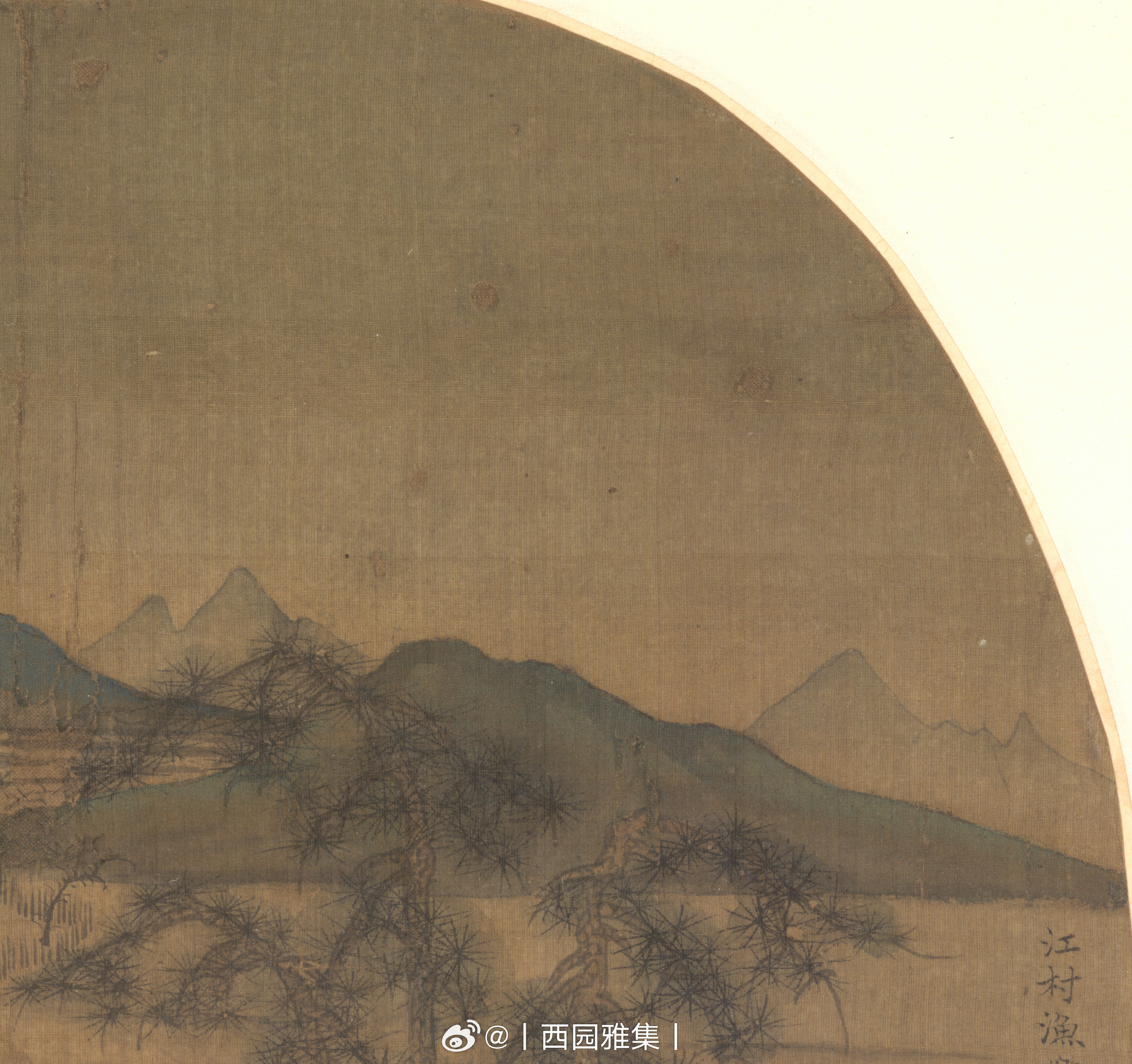 元赵孟頫江村渔乐图团扇绢本设色坡岸逶迤，层层叠叠，江流婉转，小船、小屋