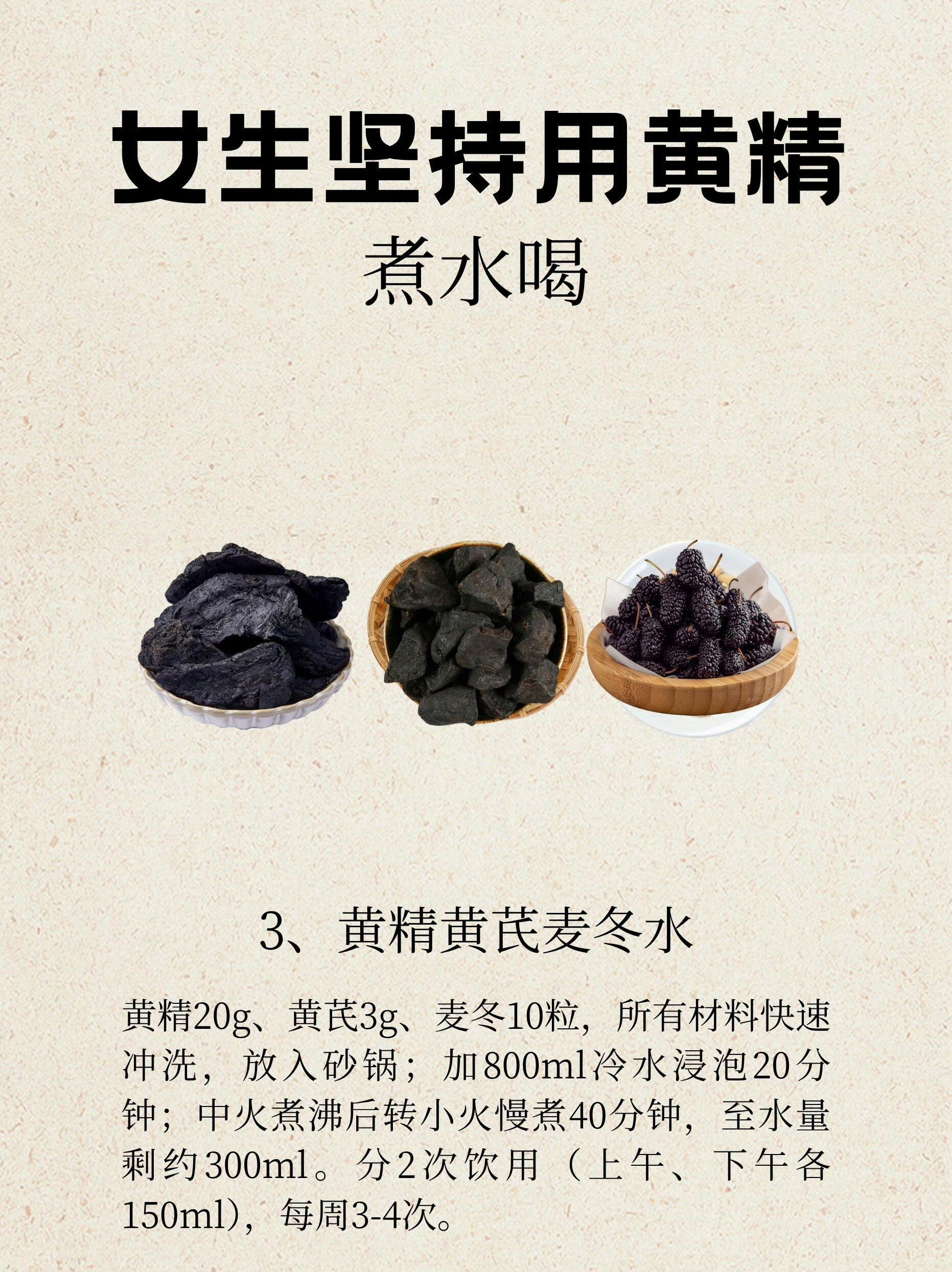 夏季要多喝黄精水！性温不燥温柔刀国医的精诚力量