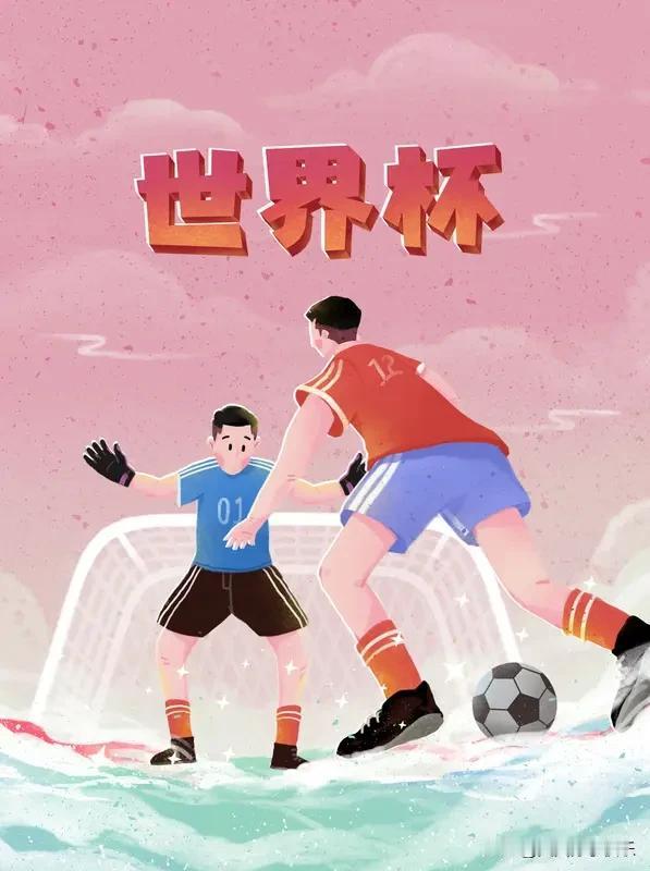 2026世界杯门票炒至230万美元，这究竟是看球还是“抢钱”？距离2026年