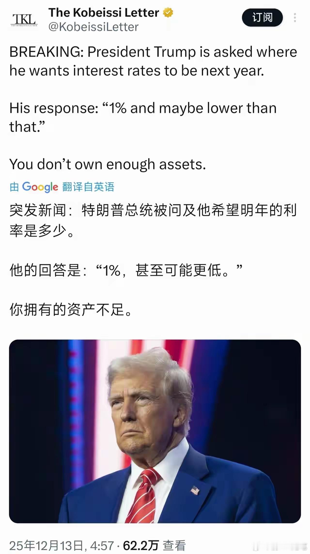 美国明年估计要暴降利息！特朗普希望明年美联储的利率降到1%左右，如果按照特朗普这