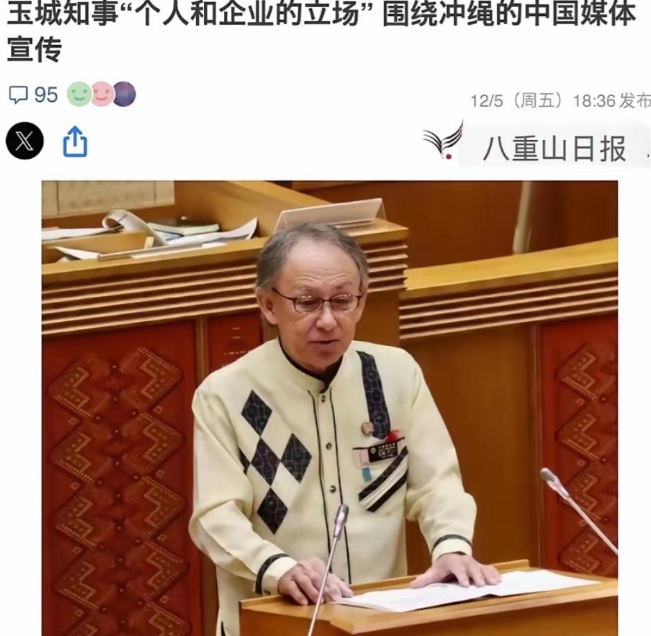 12月5日，冲绳县知事玉城丹尼在县议会上被问及琉球的归属时，语气平静地给出了回答