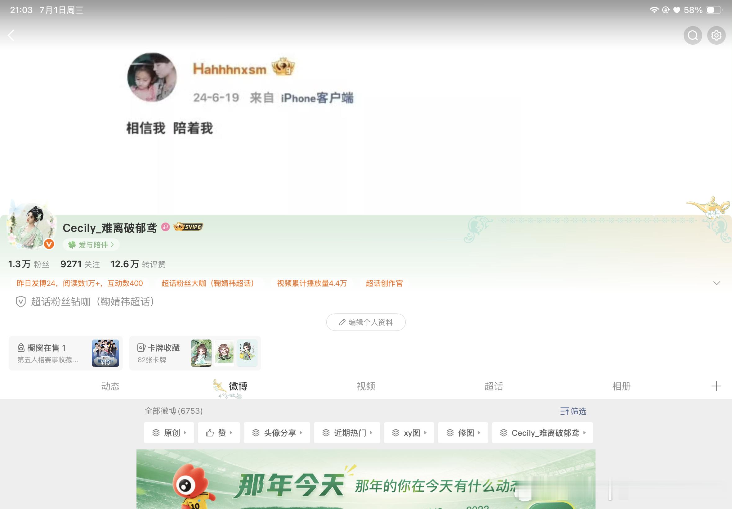 平板的好奇怪