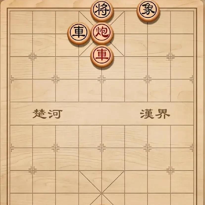 谁要是拿红棋能赢，我给他八百万，我不是士豪，而是这个棋你根本赢不了。红棋炮在车