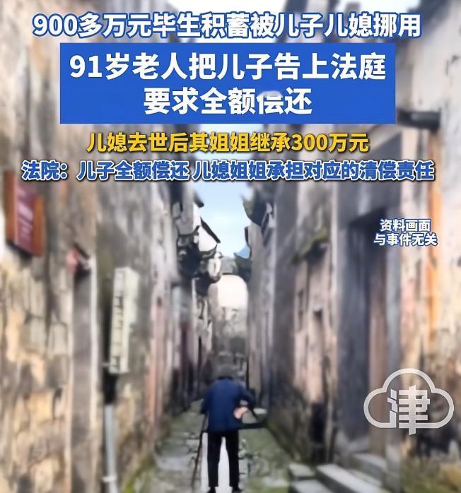 “谁都不可信！”广东深圳，女子因病去世，生前立下遗嘱，把她的房产份额和300万存