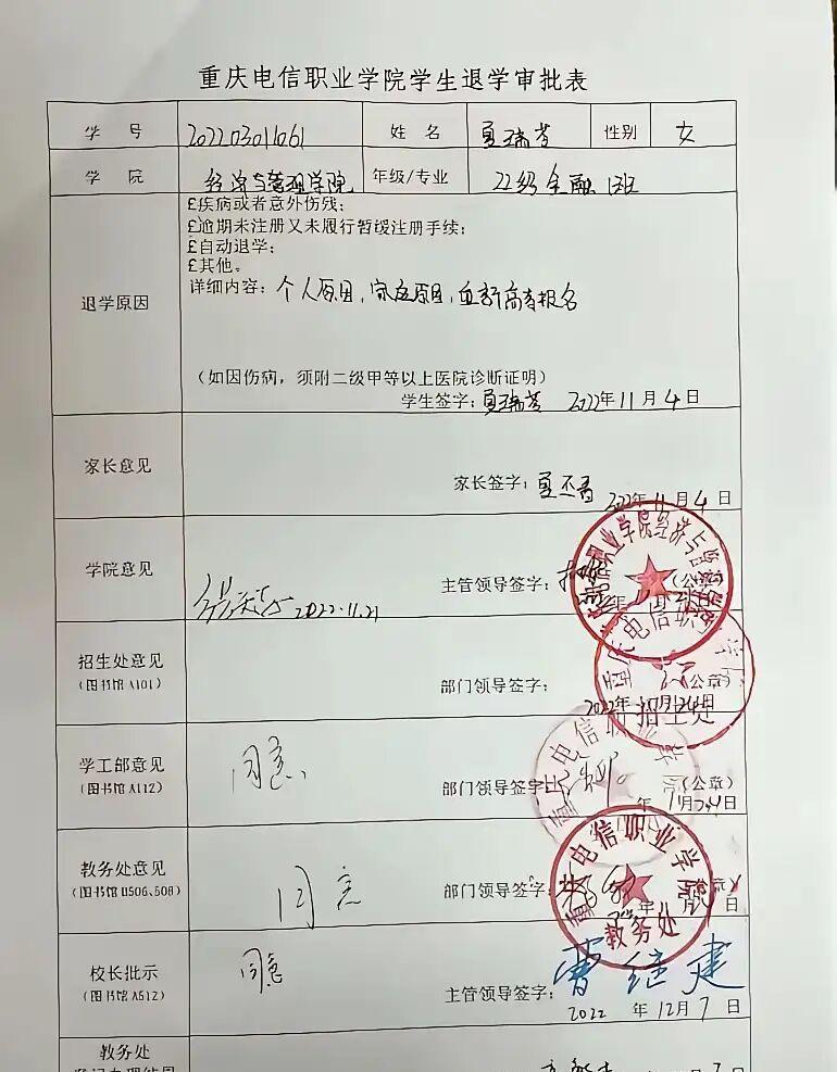 其它的不说，看这几个章盖的难受[捂脸哭]