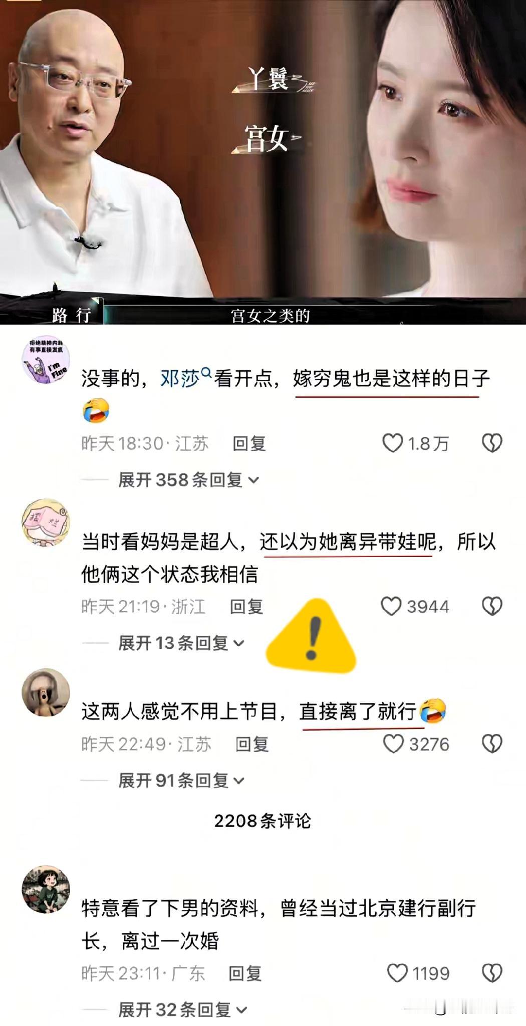 富商娶小18岁女星，眼里只有上位者的轻蔑，网友：嫁穷鬼也是这样《再见爱人》第
