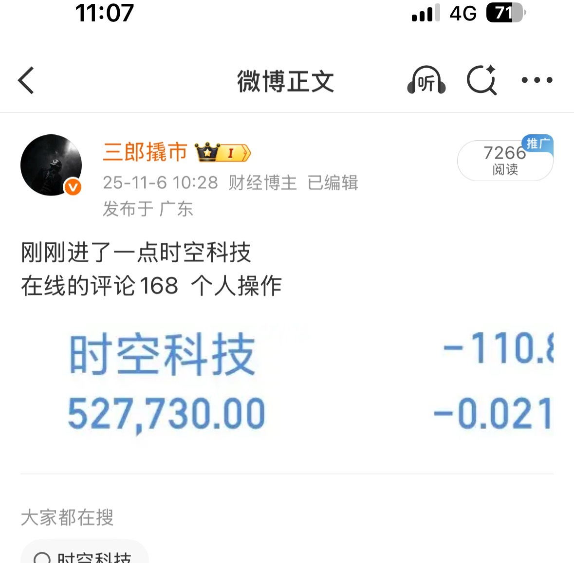 兄弟们，我上周基本每天都会分享票，但现在大家连个赞都没有了！没有达到要求就不分享