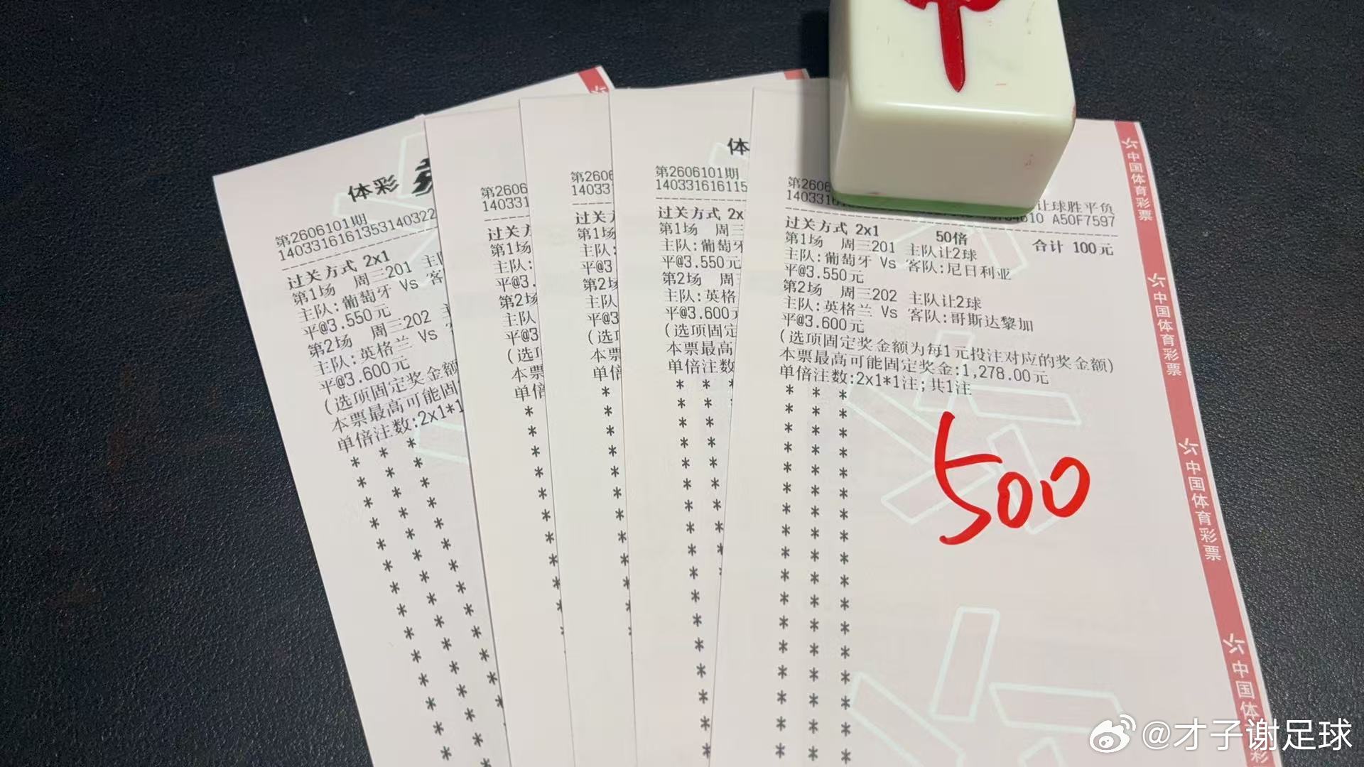 来来来自购三张我看看怎么回事美加墨足球世界杯