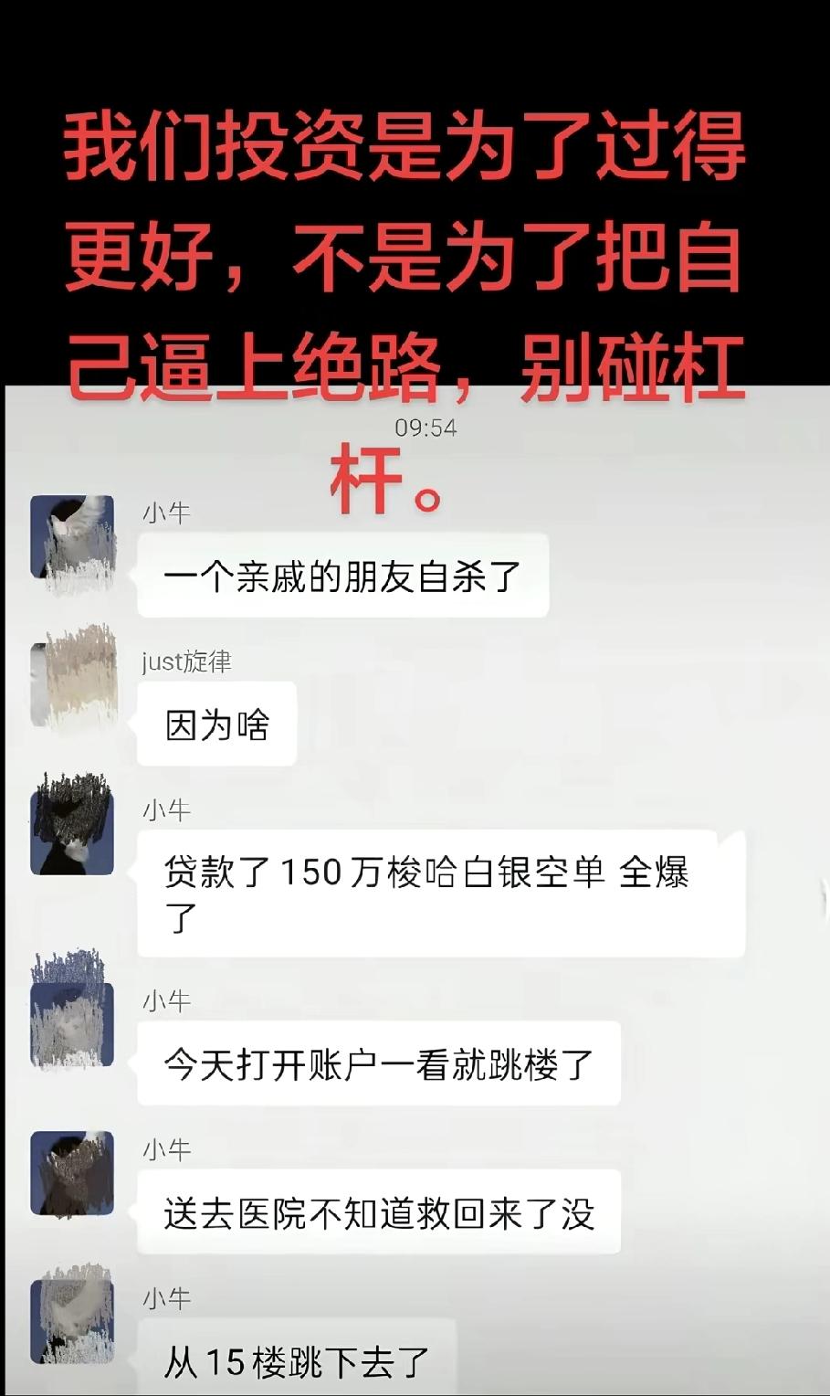 人赚不到认知以外的钱，很多人不信邪，总认为自己是那个特别的人，在幻想里人不能太