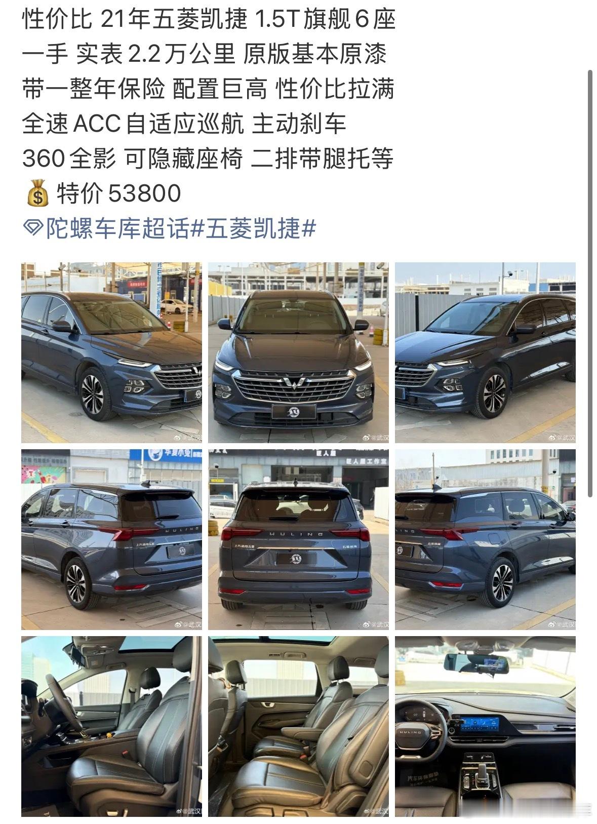 💰5-6万车源·合集武汉