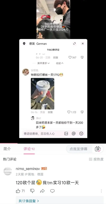 德国IP在线辟谣​​​，装不下去了