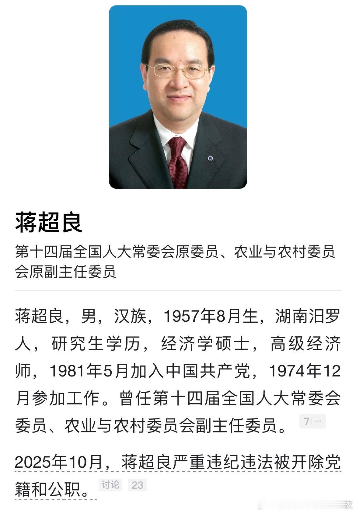 周先旺被双开继蒋超良之后，周先旺今日被双开。一个曾任湖北省委书记，一个曾任武汉市