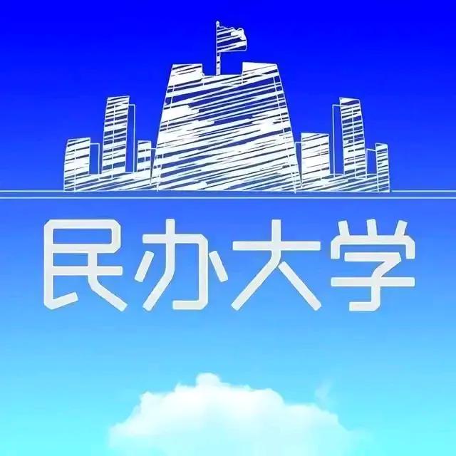 民办本科越来越难了，各大省市开始减分补录，但我感觉治标不治本。北京市本科第二